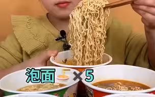 【泡面搬运】泡面合集/多种口味泡面合集