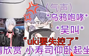 【Fulgur/Uki/Alban/Sonny/熟？】小寿司气声纯享（？）