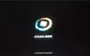 你见过如此霸道的win7开机动画？