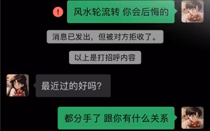 前女友加我好友，这一次我没有心软