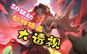 AI实现插画大透视，弱化AI脸，它做到了！