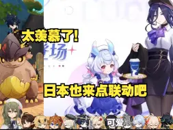 【原神/熟肉】nagi看原神瑞幸咖啡联动和韩国cafe联动！
