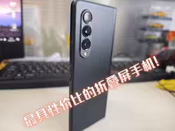 为什么说三星GalaxyFOLD3是体验折叠屏的入门首选？