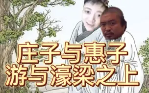 丽丽与李和鑫在濠梁之上互相犟嘴