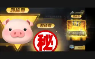 【荒野行动】浅抽天下联动，猜猜抽到了什么？