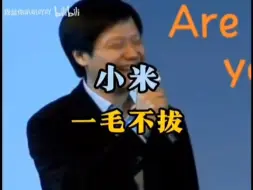 雷军不愧是北京现金王