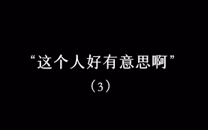 “你沦陷什么，我长得很像沼泽吗”