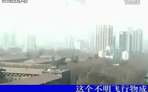2010年西安金字塔形UFO