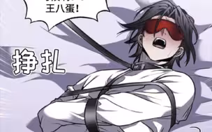 【漫画】“从今天开始我将做一切你讨厌的事！”男主被小廋砸的头破血流，生气了！