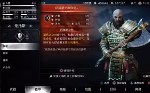 战神dlc配装，无限奥林匹斯之剑