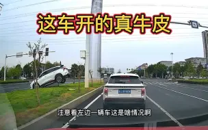车还能这样开？真是活久见
