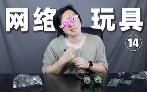 网上怎么有这么多玩具可以买的？
