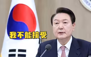 韩总统尹锡悦：我不能接受日本必须为100年前发生的事情下跪的想法