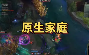 你们怎么看原生家庭