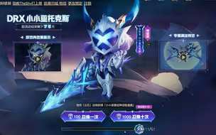 攒了半年的六块钱150 去抽drx小小剑魔