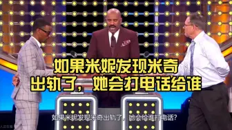 【家庭问答】让主持人笑到扔麦的回答！