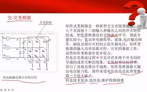 变频器（第一讲）初识，原理及作用