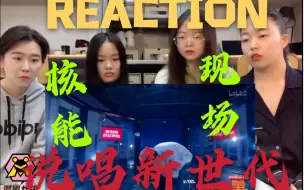 【说唱新世代】给姐妹安利舞台核能现场，震撼到失语！！！（上期）