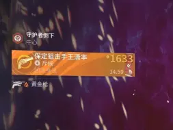 【命运2】美国有xim，中国有徐迪！