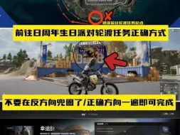 100%一遍完成前往渡轮派对任务 #吃鸡八周年 #steam游戏 #PUBG #内容启发搜索