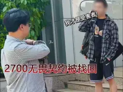 2700的账号被找回，见面后找回人员竟然公然叫嚣 ！