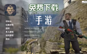 国内玩家万年一更的CSGO手游？精品模组CSWgE更新介绍及下载！