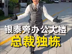 杭州西湖区99.9%的人都没见过的独栋办公大楼17000方
