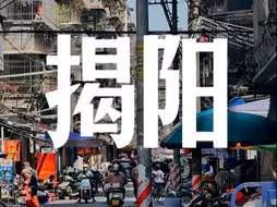 吃遍全国！潮汕走不出去了！没想到揭阳也是一吃一个不吭声！