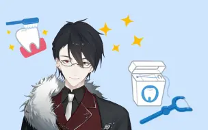 【剪辑熟肉】对牙齿很有讲究的好牙口Liver梦追翔【梦追翔/NIJISANJI】