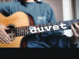 Bôa - duvet （翻唱+间奏solo翻弹）