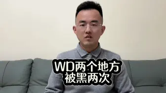 名字越高级越黑，老姐两个地方被黑两次，加起来30多万
