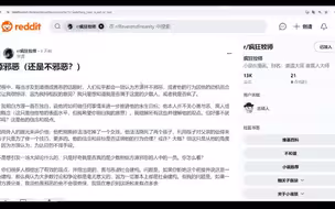 西方异人粉丝热议方源是否“邪恶”？！老外们陷入哲学大辩论中！心态还是行为？如何定义“邪恶”？