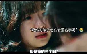 小怪物终于懂得了爱，可是爱她的人已经不在了……