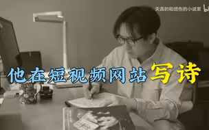 盘点油皮主写过的那些直击灵魂的随笔诗。
