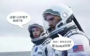 【中字】xQc梦到成为温斯顿的自己和Soda一起登上了月球（他好爱！）（自录自烤）