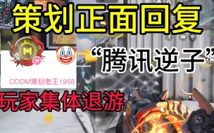 这样的策划真的很让玩家伤心