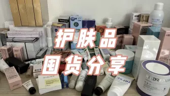 一个刚毕业独居社畜男的2024护肤品囤货分享｜学生党平价护肤品｜男生用什么护肤品