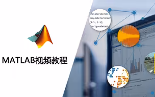 如何将MATLAB代码的执行速度提升100倍？如何调用并行方式进行计算？