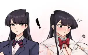 可爱与强壮并存的画师musctonk笔下的古见硝子与妈妈