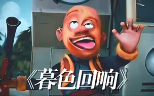 “狗熊岭啊，可不可以让我再停留一会儿”