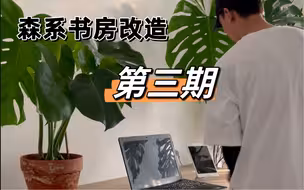 DIY书桌