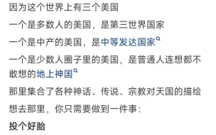 为什么我逛了一圈B站，感觉美国成第三世界国家了?
