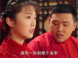五儿念娣情投意合完婚，竟然是姐弟关系