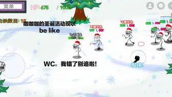 圣诞怪杰介绍