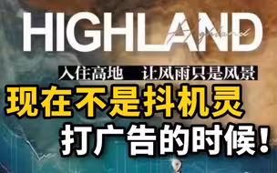 康桥地产致歉：海报发布未严格审核 ，相关责任人免职、降薪