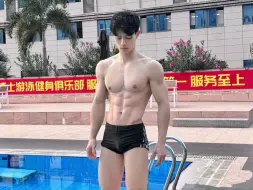 今天游泳了两圈半