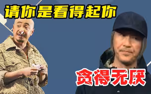 徐峥一手好算盘，“零片酬”请周星驰，两个字怒拒，王宝强：解气
