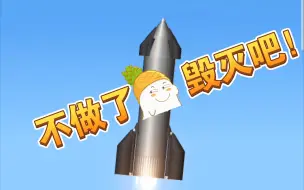 航天模拟器:高仿星舰，结果太让我失望了！！！！！！！！！！！！！！！！