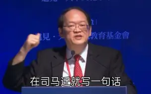 傅佩荣：今后国学一定要做一件事，为什么我说和每个人都有关？