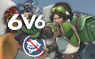 6V6回归！众多英雄回调至守望一版本！降世神通联动皮肤免费送！